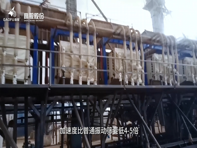 方形搖擺篩現(xiàn)場